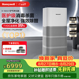 霍尼韦尔（Honeywell）空气净化器除花粉甲醛细菌流感病毒家用空气消毒hmax空间舱全屋速净KJ1000F-P22W家电