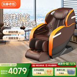 乐摩吧（LEMOBAR.COM）【政府补贴】共享按摩椅家用全身太空豪华舱SL导轨按摩老人电动按摩椅子沙发礼物中秋节礼物 8216【3D机芯+腰腿热敷】乐摩橙