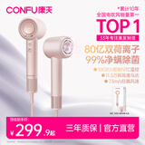 康夫（CONFU）高速护发吹风机80亿等离子家用大功率大风力速干不伤发负离子电吹风筒F9Pro初樱粉生日礼物