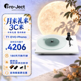 宝碟T1 EVO Phono 黑胶唱片机欧洲原装进口Pro-Ject唱片/唱盘机 白色