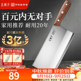 王麻子菜刀厨房专用 家用切菜刀锻打锋利切肉切片刀具 商用专业厨片刀