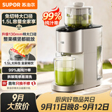 苏泊尔（SUPOR）榨汁机榨汁分离原汁机130mm免切大口径全自动水果蔬鲜榨果汁机多功能料理机果汁杯搅拌杯SJ39