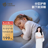贝肽斯婴儿枕头夏季宝宝儿童硅胶枕6个月以上1-3岁多功能定型枕透气水洗 晴空蓝+凉感换洗枕套 6个月-3岁【枕高3cm】
