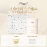 Bonpoint小樱桃bp挚爱经典面霜婴幼儿童宝宝敏感肌补水保湿舒缓滋润肤 【干敏肌】特润面霜 50ml 2瓶