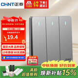 正泰(CHNT)开关插座墙壁面板家用86型面板三开单控开关NEW6C幻银灰