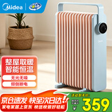 美的（Midea）油汀取暖器 家用电暖器13片油丁全屋电暖气片卧室客厅大面积节能孕婴烘衣加湿防烫 13片 机械式 HYW22KA 循环升温