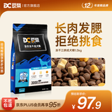 豆柴（docile）冻干三拼狗粮泰迪比熊柯基金毛小中大型全价无谷通用成犬粮 【无惧挑食】冻干三拼成犬粮1.5kg
