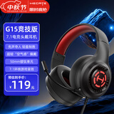 漫步者（EDIFIER）【优性价比】HECATE G15竞技版游戏耳机USB7.1声道电竞吃鸡头戴式电脑网课办公室麦克风耳麦有线控 黑红色