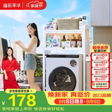 溢彩年华洗衣机置物架阳台防尘收纳柜卫生间马桶上方置物架免打孔6820白色