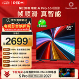 小米REDMI电视【新一代】A Pro 65英寸 2026 65英寸 288Hz高刷新 3GB+64GB  L65RC-AP