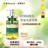 安蒂花子Honey盈养护源洗发水440ml洗发露男女士伴手礼生日礼物