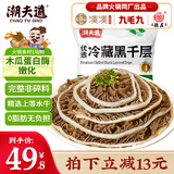 潮夫道冷藏黑千层2斤川渝涮火锅食材麻辣烫冒菜牛毛肚牛百叶固体物60%