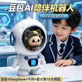 酷火8-12岁男孩生日礼物儿童玩具6-10岁男童豆包智能ai机器人学习机学生专用闹钟智能音箱蓝牙音响