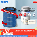 飞利浦（PHILIPS）加湿器滤网滤芯官方正品纳米云抑菌FY5035/10 适用于飞利浦加湿器HU5710/10【配件】