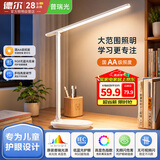 德尔【28年品牌】护眼阅读台灯学习儿童卧室宿舍床防近视小夜灯高显色