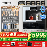 宜盾普嵌入式管线机自吸桶装水 家用直饮水机冷热一体即热式制冷直饮机 嵌入式饮水机气泡水机 EDC-G3 管线机G3【可接桶装水/净水器使用】