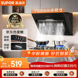 苏泊尔（SUPOR）侧吸抽吸排油烟机家用爆炒19立方大吸力按键操作小户型租房以旧换新单烟机DJ07S上门安装一级能效