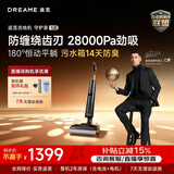 追觅洗地机守护家1.0【悠净同款】洗拖吸一体95℃烘干除菌家用手持拖地机扫地机器人