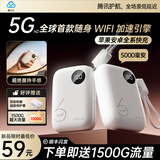 小叮讯【3C认证】移动随身wifi5g无限流量2026款无线网wifi充电宝二合一免插卡网络车载户外 【旗舰款】充电宝款|5000毫安+1500G流量 0月租 无预存 随用随充