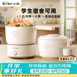 小熊（Bear）便携式电煮锅  旅行电热锅 分体式可折叠1.2L小电锅分体 学生宿舍多功能锅泡面锅 DRG-V12Z1