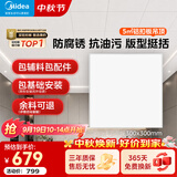美的（Midea）铝扣板集成吊顶300*300卫生间厨房龙骨吊顶扣板材料全套免费送装 【5㎡-含辅料】30*30亚白