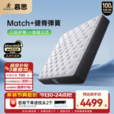 慕思（de RUCCI）健脊乳胶床垫三区护脊弹簧床垫双面两用1.5*2米软硬适中