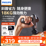 飞利浦（PHILIPS）筋膜枪小钢炮按摩仪专业级家用颈膜枪健身肌肉背腿部深层按摩器3107G【中秋节礼物】