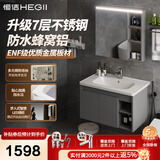 恒洁金属柜2.0七层铝合金不锈钢大储物防霉防潮陶瓷一体盆浴室柜6106 【81cm智能感应镜柜】摩登灰