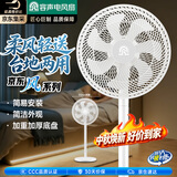 容声【京·东风系列】电风扇家用落地扇台地两用七叶机械大风量摇头风扇卧室节能柔风扇