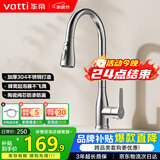 华帝（VATTI）厨房水龙头三功能抽拉 360°旋转冷热双控304不锈钢 062100S