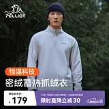 伯希和（Pelliot）抓绒衣男女摇粒绒秋冬户外运动冲锋内胆立领上衣外套11331011灰L