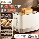 小熊（Bear）早餐机 烤面包机 吐司机馒头 多士炉 三明治机多功能家用自动小型烤面包片轻食机不锈钢 DSL-F02H5 | 6档速热丨高品质全钢
