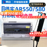 赛格适用得实AR-550色带架得实AR-580色带AR550 AR580针式打印机色带架芯 【得实 | AR550/580】色带芯