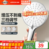 箭牌（ARROW）【限时补贴】手持花洒头增压淋浴手持单花洒莲蓬喷头硅胶出水孔 拨片三档增压【A款银色-单件】