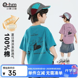小象汉姆男童短袖t恤儿童夏天T恤衫2026夏装新款男孩上衣纯棉 蓝色 130 cm