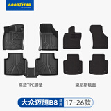 固特异（Goodyear）tpe汽车脚垫适用于大众迈腾b8配件17-26款高边TPE脚垫黛尼斯毯
