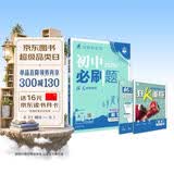 2026初中必刷题 数学八年级下册 苏科版 初二同步练习一课一练教材全解随堂笔记天天练 开学季