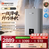 能率（NORITZ）【静界】13升燃气热水器 天然气  一级降噪 精控恒温 小尺寸大水量 上门安装13EQ42FEX