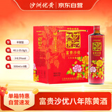沙洲优黄富贵沙优八年 半甜型 苏派黄酒 500ml*6瓶 整箱装 中秋送礼