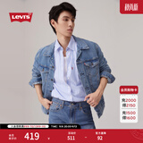 Levi's李维斯情侣同款美式经典复古休闲时尚潮牌修身牛仔夹克外套 浅蓝色 M