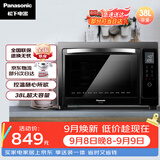 松下（Panasonic）上下独立温控自动预热易洁内胆立体旋转烧烤家用电烤箱 38L容量NB-HM3810