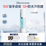 蒂洛薇【10s救场】柔亮微珠素颜精华妆前底妆三合一裸妆持久双11抢先购