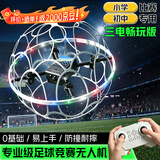 塞利维斯无刷无人机入门全防护飞行器遥控飞机电动玩具男孩女孩生日礼物