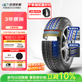玲珑轮胎轻卡轮胎175/75R14LT 99/98S LMA16