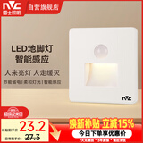 雷士（NVC）地脚灯人体感应智能LED嵌入式小夜灯86型过道走廊踢脚灯起夜白色