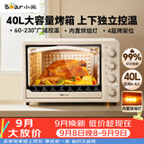 小熊（Bear）电烤箱 40L家用大容量多功能 上下独立控温 旋钮操控 多层烤位 烘焙易操作DKX-R40S6