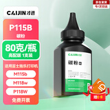 才进适用富士施乐M115b P115b碳粉P118w M118w/z墨粉CT202138通用fujixerox打印机m115w/fs复印DocuPrint