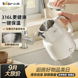 小熊（Bear）烧水壶保温电热水壶316L不锈钢自动断电无缝内胆1.5L家用母婴恒温热水壶 ZDH-F15E7