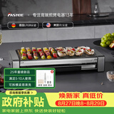 法诗缇（Fastee）电烤炉PLUS版 烤肉锅电烤盘 家用电烧烤炉烤串机 2200W大功率无浓烟户外电烤架烤串烤肉 FST-62C