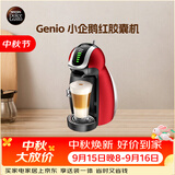 DOLCE GUSTO雀巢 全自动便携胶囊咖啡机 Genio 小企鹅红胶囊机 家用 办公室